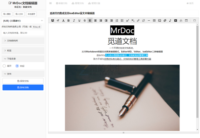 开源在线文档系统 MrDoc 开始支持富文本编辑器
